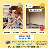 家財整理、まずは見積からお見積書をご提示いたします。